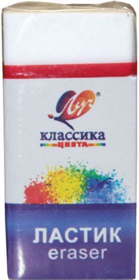 "Ластик Классика цвета, в обертке" купить | ISBN 4601185017904 | Лабиринт