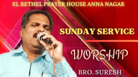 June Sunday Service Worship Bro Suresh El Bethel Prayer