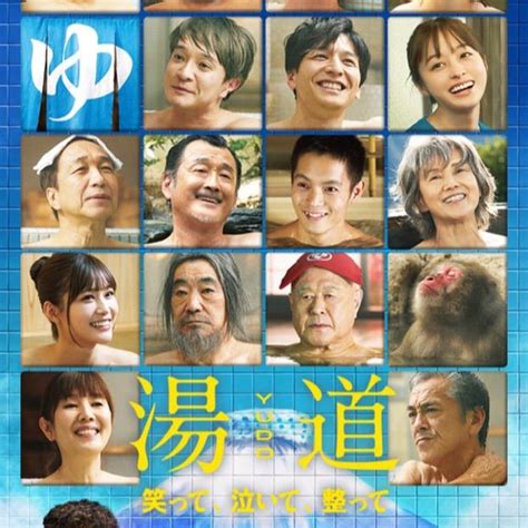 久々に映画館で『湯道』観てきました 続・トライトン冒険記～トラキャン旅