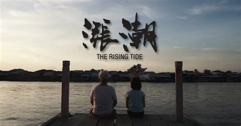 The Rising Tide - A Short Film | Indiegogo