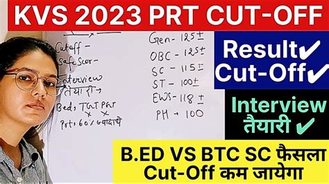 Kvs Cut Off Kvs Result And Cutoff Kvs Prt Safe Score