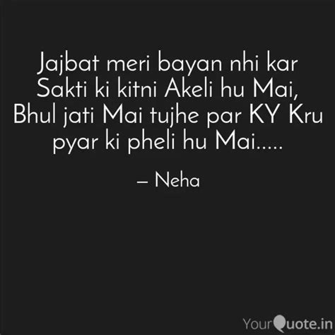 Jajbat Meri Bayan Nhi Kar Quotes Writings By Silent Eyes