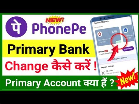 Phonepe Me Primary Bank Account Change Kaise Kare How To Select