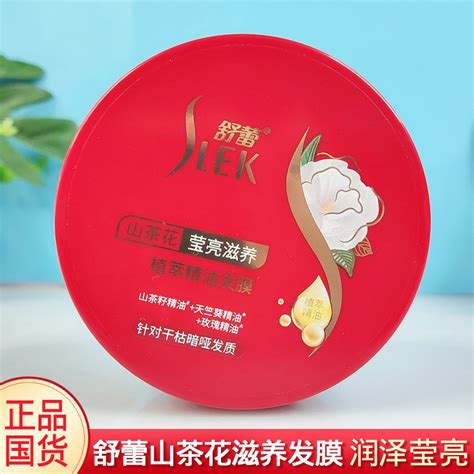 舒蕾山茶花焗油莹亮深层滋养发膜300ml免蒸染烫发护发倒膜膏正品虎窝淘