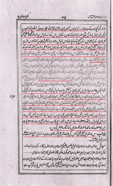 Mirza Ghulam Ahmad Qadiani Was Hanafi Islam