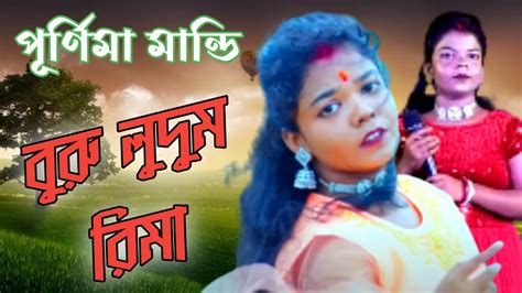 Purnima Mandi New Santali Song New Santali Fansan Video Song