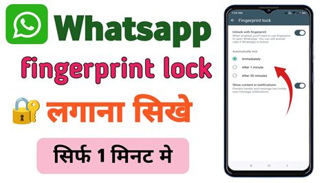 How To Use Whatsapp Fingerprint Lock On Android Fingerprint Lock Kaise