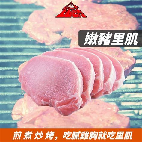 『上山吃肉』豬里肌厚片露營烤肉小家庭料理 『上山吃肉』戶外生鮮超市