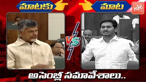 Cm Ys Jagan Vs Chandrababu Ys Jagan Reaction For Chandrababu Ap