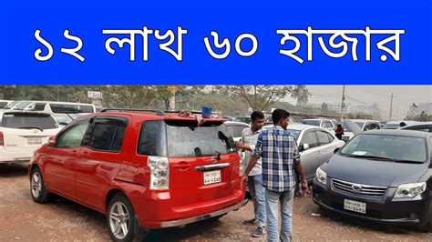 Toyota Raum Price Reg Bd Car Vlogs Used