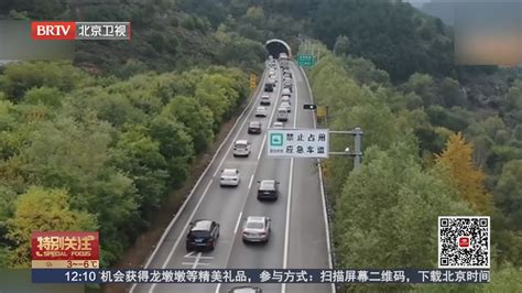 交通运输部 春节期间全国公路网运行研判分析报告发布北京时间