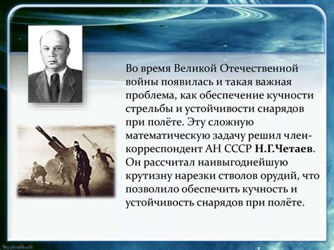 Математика в военном деле - презентация онлайн