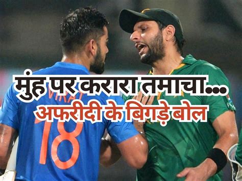 Shahid Afridi Statement Big Slap On Bcci Amid World Cup 2023 Ind Vs Pak