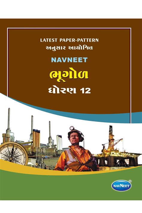 Class 12 Navneet Bhugol 2024 Edition Complete Geography Guide Lucky Book Store