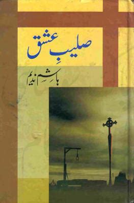 Hashim Nadeem Novels List | Urdu Novels Collection