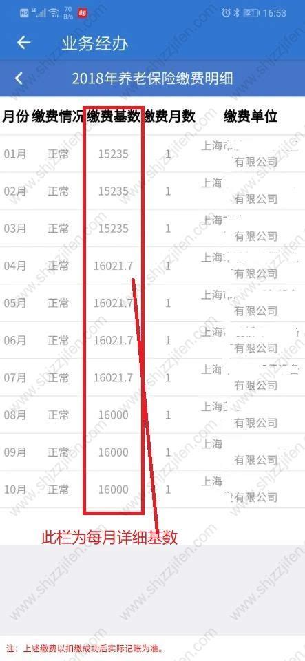 上海历年社保缴费记录查询，2022上海积分落户社保新规定 居住证积分网