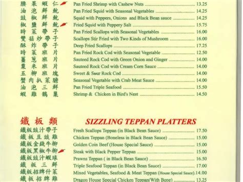 dragon house restaurant 4