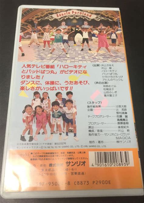 Vhsハローキティとバッドばつ丸 みんなでダンス・2 メルカリ