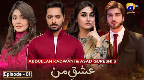 Ishq E Mann Episode 01 Danish Taimoor Hiba Bukhari Dur E Fishan