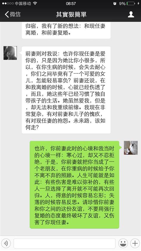 我為現任妻辜負前妻，前妻卻在我重病時不離不棄 每日頭條