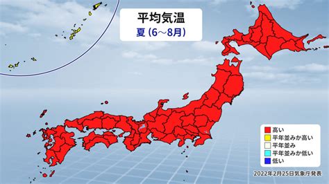 2022年の夏は暑くなりそう！最新の予報を解説【暖候期予報】 お天気サイト