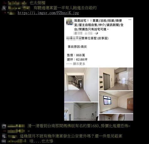 「史上最衰屋主」還沒入住就變凶宅 868萬哭賣雙車豪墅！網嘆太慘 Ettoday房產雲 Ettoday新聞雲