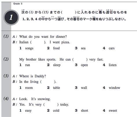 英検5級 小学生におすすめの勉強法は？ うちの子にいいかも！