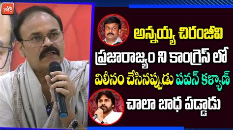 పవన చల బధ పడడడ Nagababu Comments On Praja Rajyam Party Merged In