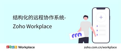 Zoho Workplace