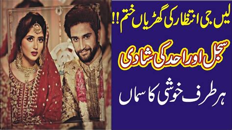 Sajal And Ahad Shadi Sajal Ali And Ahad Raza Mir Wedding Sajal Ali Wedding Sahad Wedding Ahad