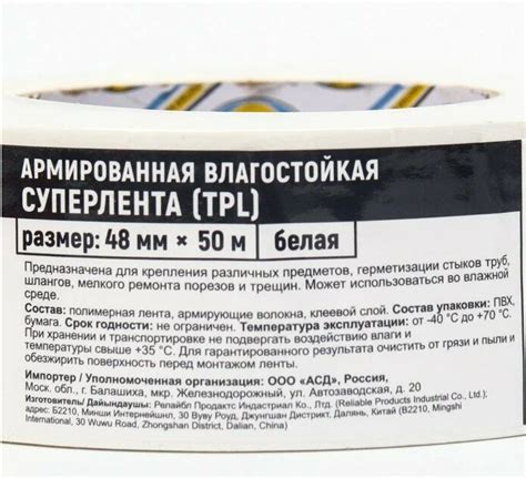 Вентиляция :: Ленты :: Лента ТПЛ 48х50 AVIORA Супер (белая)