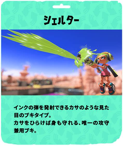 スプラトゥーン3 ブキとギア Nintendo Switch 任天堂