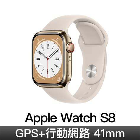 Aw S8 41mm Apple 燦坤線上購物~燦坤實體守護