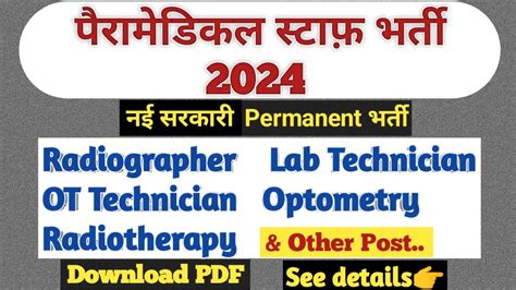 Paramedical Staff Vacancy Radiographer Lab Technician Other