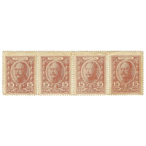 New Items Block Of 15 Kopeks Money Stamps Russia 1915 Vf