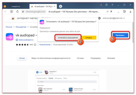 Как отключить рекламу в ВК Музыка