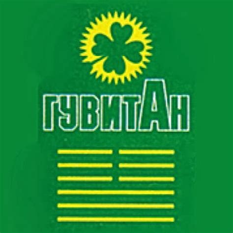 ГувитАн - YouTube