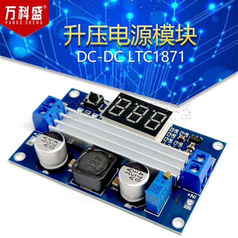 Dc Dc Ltc1871 升压电源模块 大功率 100w 可调输出35~35v 数显 阿里巴巴