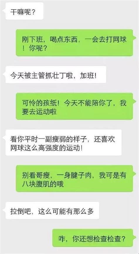 女生主動問你在幹嘛，該怎麼回答？ 每日頭條