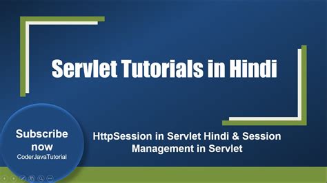 Session In Servlet In Hindi Session Management In Servlet