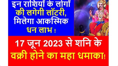 En Rashi Ke Logon Ka Chamkega Bhavishya New Astrology News Shani Grah