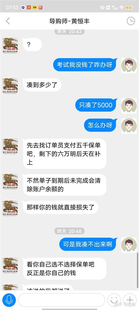 我被骗了 知乎