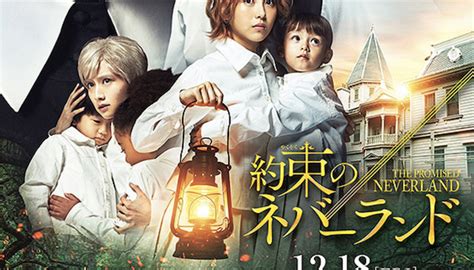 映画『約束のネバーランド』あらすじ・感想！大人気漫画を完全実写化！浜辺美波、北川景子が繰り広げる頭脳戦！ ミルトモ