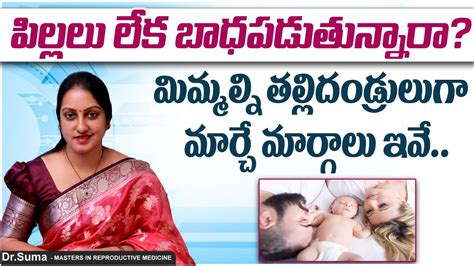 Best Infertility Treatment In Telugu Wrold Ivf Day Dr Suma