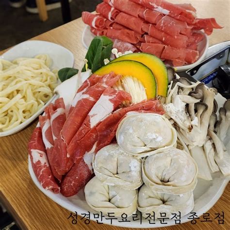 종로 손만두 만두전골 찐맛집 성경만두요리전문점 종로점 네이버 블로그