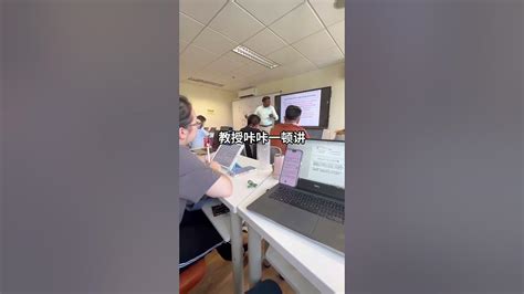 这都拿不下你吗 海外生活 大学生 留學生 英语 科技 留學 整活 上課 精神狀態良好 内容过于真实学习 海外留学 整