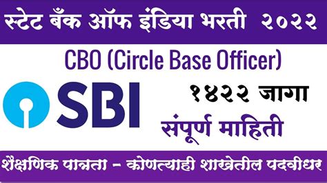 Sbi Cbo Cbo Sbi Cbo