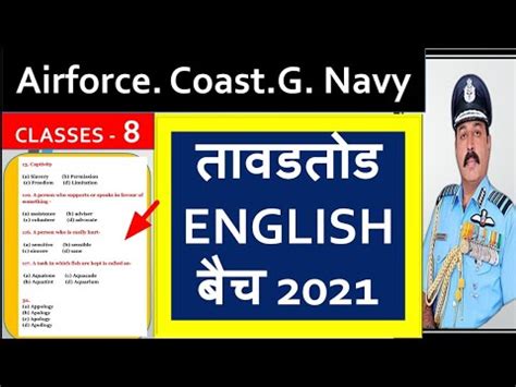 Ramsir English Practice Set 8 March And April Batch 2021 AIRFORCE XY