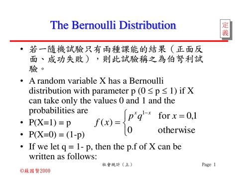 Ppt The Bernoulli Distribution Powerpoint Presentation Free Download