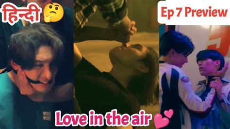 Love In The Air Ep 7 Preview Explained In Hindi BL Series Thai BL